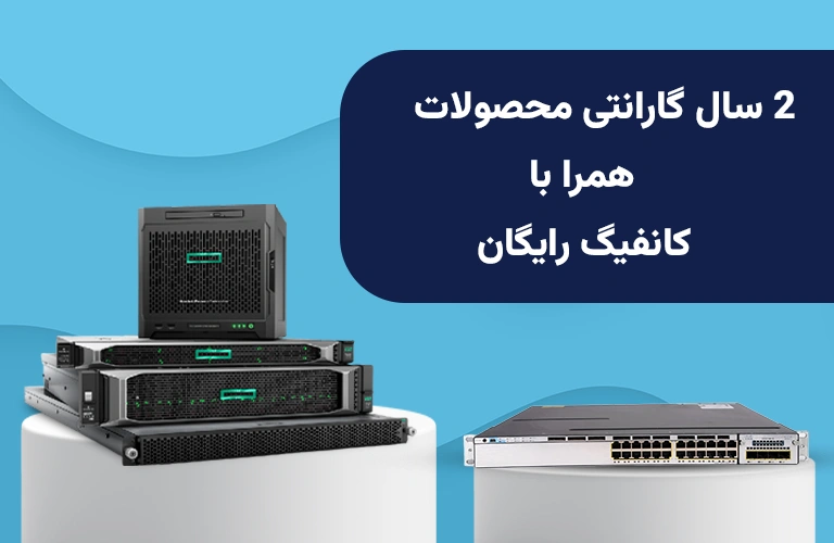 محصولات رهیاب رایانه البرز