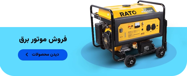 خرید موتور برق با قیمت مناسب