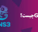 gns3 چیست