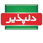 لوگو شرکت صنایع غذایی کدبانو (دلپذیر)
